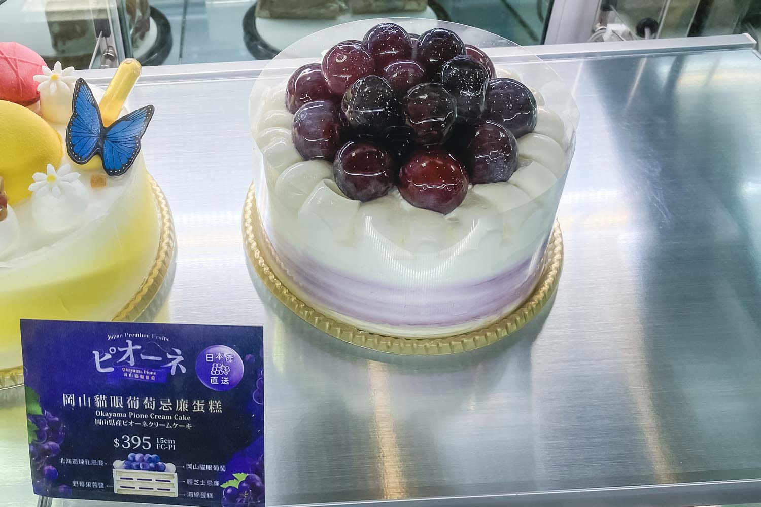 岡山県産のピオーネをふんだんに使用したクリームケーキ